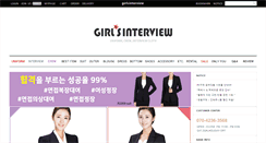 Desktop Screenshot of girlsinterview.com